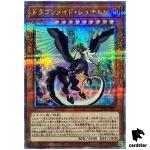 Dragonmaid Stern QCTB-JP001 [QSrR] Quarter 25th Century Trinity Yugioh Japan