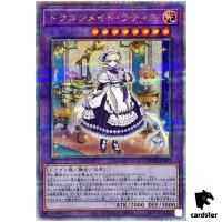Lady s Dragonmaid QCTB-JP002 [QSrR] Quarter 25th Century Trinity Yugioh