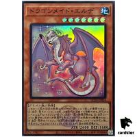 Dragonmaid Ernus QCTB-JP004 [SR] Super Rare 25th Century Trinity Yugioh