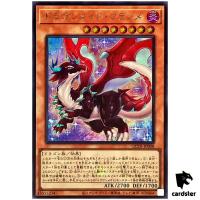 Dragonmaid Tinkhec QCTB-JP008 [ScR] Secret 25th Century Trinity Yugioh Japan