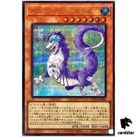 Dragonmaid Nudyarl QCTB-JP006 [ScR] Secret 25th Century Trinity Yugioh Japan