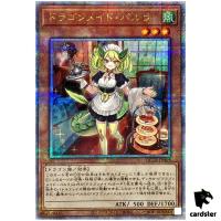 Parlor Dragonmaid QCTB-JP009 [QSrR] Quarter 25th Trinity Yugioh Japan