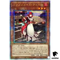 Kitchen Dragonmaid QCTB-JP007 [QSrR] Quarter 25th Century Trinity Yugioh