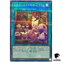 Dragonmaid Hospitality QCTB-JP014 [NPR] Normal Parallel 25th Trinity Yugioh