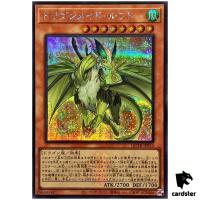 Dragonmaid Lorpar QCTB-JP010 [ScR] Secret 25th Century Trinity Yugioh Japan