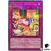 Dragonmaid Downtime QCTB-JP017 [NPR] Normal Parallel 25th Trinity Yugioh