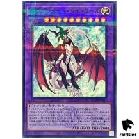 Dragonmaid Sheou QCTB-JP013 [NPR] Normal Parallel 25th Trinity Yugioh