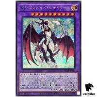 Dragonmaid Sheou QCTB-JP013 [ScR] Secret 25th Century Trinity Yugioh Japan