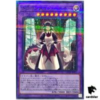 House Dragonmaid QCTB-JP012 [NPR] Normal Parallel 25th Trinity Yugioh