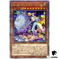 Noh-P.U.N.K. Foxy Tune QCTB-JP025 [QSrR] Quarter 25th Century Trinity Yugioh