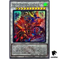 Ukiyoe-P.U.N.K. Amazing Dragon QCTB-JP028 [SR] Super Rare Trinity Yugioh