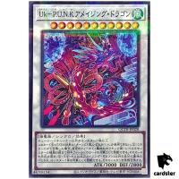 Ukiyoe-P.U.N.K. Amazing Dragon QCTB-JP028 [NPR] Normal Parallel Yugioh Japan