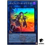 Galatea-i the Orcust Automaton QCTB-JP033 [SR] Super Rare Trinity Yugioh