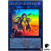 Galatea-i the Orcust Automaton QCTB-JP033 [SR] Super Rare Trinity Yugioh