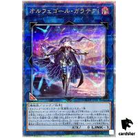 Galatea-i the Orcust Automaton QCTB-JP033 [QSrR] Quarter 25th Trinity Yugioh