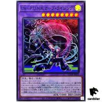 Ukiyoe-P.U.N.K. Rising Carp QCTB-JP030 [SR] Super Rare 25th Trinity Yugioh