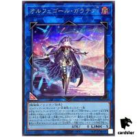 Galatea-i the Orcust Automaton QCTB-JP033 [ScR] Secret 25th Trinity Yugioh