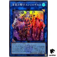 Enlilgirsu the Orcust Mekk-Knight QCTB-JP034 [SR] Super Rare Trinity Yugioh
