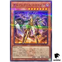 Orcust Knightmare QCTB-JP041 [NPR] Normal Parallel 25th Cent Trinity Yugioh