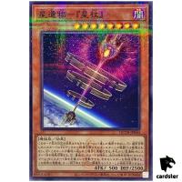 World Legacy - World Wand QCTB-JP040 [NPR] Normal Parallel Trinity Yugioh