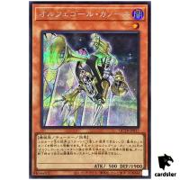 Orcust Brass Bombard QCTB-JP037 [ScR] Secret 25th Century Trinity Yugioh