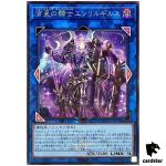 Enlilgirsu the Orcust Mekk-Knight QCTB-JP034 [ScR] Secret Trinity Yugioh