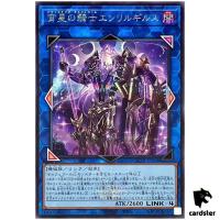 Enlilgirsu the Orcust Mekk-Knight QCTB-JP034 [ScR] Secret Trinity Yugioh
