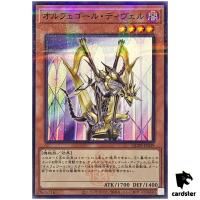 Orcust Harp Horror QCTB-JP039 [NPR] Normal Parallel 25th Cent Trinity Yugioh