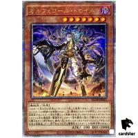 Orcust Knightmare QCTB-JP041 [QSrR] Quarter 25th Trinity Yugioh Japan