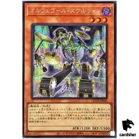 Orcust Cymbal Skeleton QCTB-JP038 [ScR] Secret 25th Century Trinity Yugioh