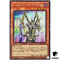 Orcust Harp Horror QCTB-JP039 [ScR] Secret 25th Century Trinity Yugioh Japan