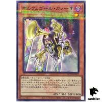 Orcust Brass Bombard QCTB-JP037 [NPR] Normal Parallel 25th Trinity Yugioh