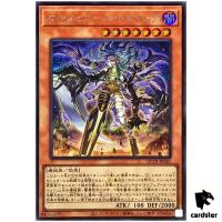 Orcust Knightmare QCTB-JP041 [ScR] Secret 25th Century Trinity Yugioh Japan
