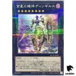 Dingirsu the Orcust of Evening Star QCTB-JP044 [NPR] Normal Parallel Yugioh