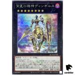 Dingirsu the Orcust of the Evening Star QCTB-JP044 [ScR] Secret Yugioh Japan