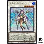 Ib the World Chalice Justiciar QCTB-JP043 [ScR] Secret 25th Trinity Yugioh