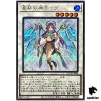 Ib the World Chalice Justiciar QCTB-JP043 [ScR] Secret 25th Trinity Yugioh