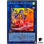 Galatea the Orcust Automaton QCTB-JP047 [SR] Super Rare 25th Trinity Yugioh