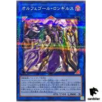 Longirsu the Orcust Orchestrator QCTB-JP048 [NPR] Normal Parallel Yugioh