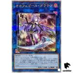 Galatea the Orcust Automaton QCTB-JP047 [QSrR] Quarter 25th Trinity Yugioh