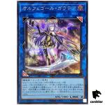 Galatea the Orcust Automaton QCTB-JP047 [ScR] Secret 25th Trinity Yugioh