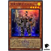 Girsu the Orcust Mekk-Knight QCTB-JP042 [SR] Super Rare 25th Trinity Yugioh