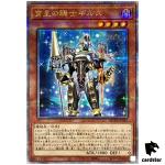 Girsu the Orcust Mekk-Knight QCTB-JP042 [QSrR] Quarter 25th Trinity Yugioh