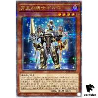 Girsu the Orcust Mekk-Knight QCTB-JP042 [QSrR] Quarter 25th Trinity Yugioh