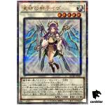 Ib the World Chalice Justiciar QCTB-JP043 [QSrR] Quarter 25th Trinity Yugioh