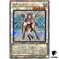 Ib the World Chalice Justiciar QCTB-JP043 [QSrR] Quarter 25th Trinity Yugioh