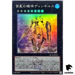 Dingirsu the Orcust of the Evening Star QCTB-JP044 [SR] Super Rare Yugioh