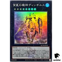 Dingirsu the Orcust of the Evening Star QCTB-JP044 [SR] Super Rare Yugioh