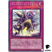 Orcust Crescendo QCTB-JP052 [NPR] Normal Parallel 25th Cent Trinity Yugioh