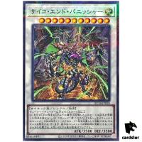 Psychic End Punisher QCTB-JP058 [NPR] Normal Parallel 25th Trinity Yugioh